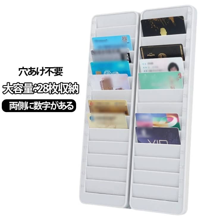 記時卡架 - 28枚収納可能 タイムカードラック IC IDカードホルダー 壁掛け 立て掛け 穴あけ不要 取り付け簡単 カード収納 大容量 タイムカード用ラック 28人用 28名用 28枚 収納 対応 カードキー 入室 クレジットカード 磁気カード ICカード IDカード カードキー 鍵 バッジラック
