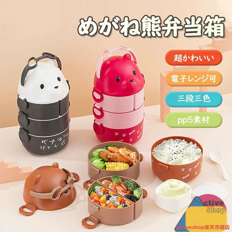 弁当箱 子供 セット 通販 男の子 女の子 幼稚園 弁当箱セット ランチボックスセット 3点セット こども キッズ キャラクター かわいい 入園準備 3段 弁当箱 可愛い 弁当グッズ 入学祝い 女子 男子