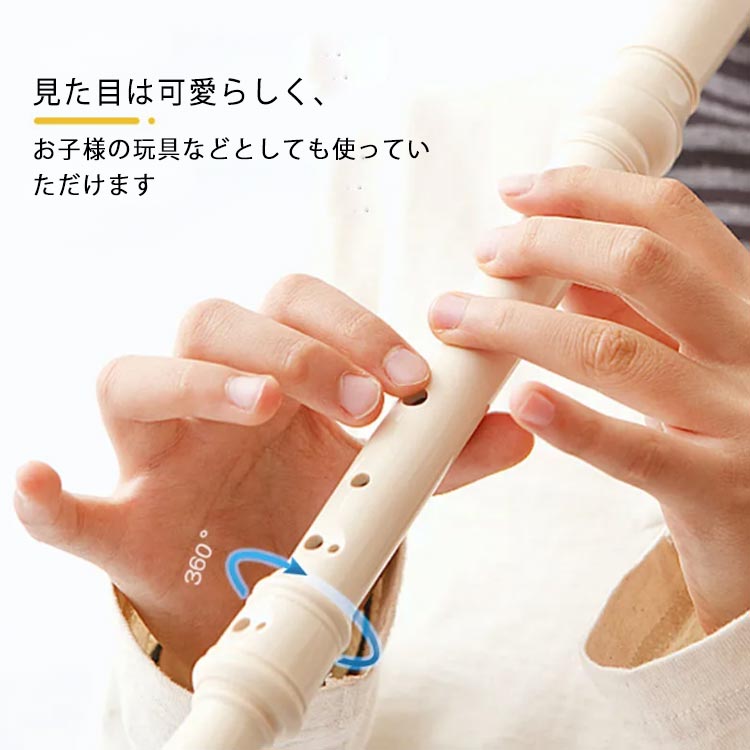 ときどき雑貨のソプラノリコーダー 女の子 男の子 楽器 キッズ 子供用 おもちゃ 掃除棒付き 玩具 お子様用 小学校 フルート リコーダー｜アングル2
