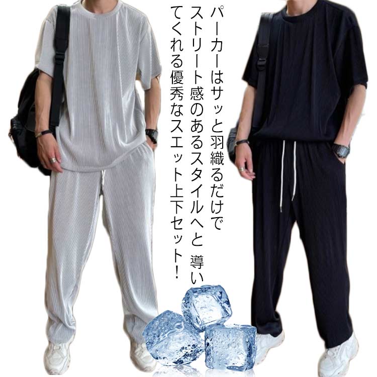 樂天商城 - アイスシルク スウェット 2点セット トップス カジュアル メンズ Tシャツ ロング上下セット ジャージ ルームウェア ストレッチ