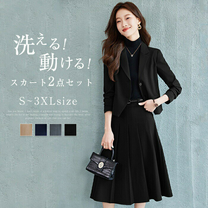 Skirt Suits - スーツ レディース スーツセット スカート 2点セット プリーツスカート ロング丈スカート ビジネススーツ スカートスーツ 上下セット フォーマル 上品 入学式 洗える ジャケット スカートドレス オフィス 長袖 エレガント お洒落 通勤 OL 女性らしい 大きいサイズ