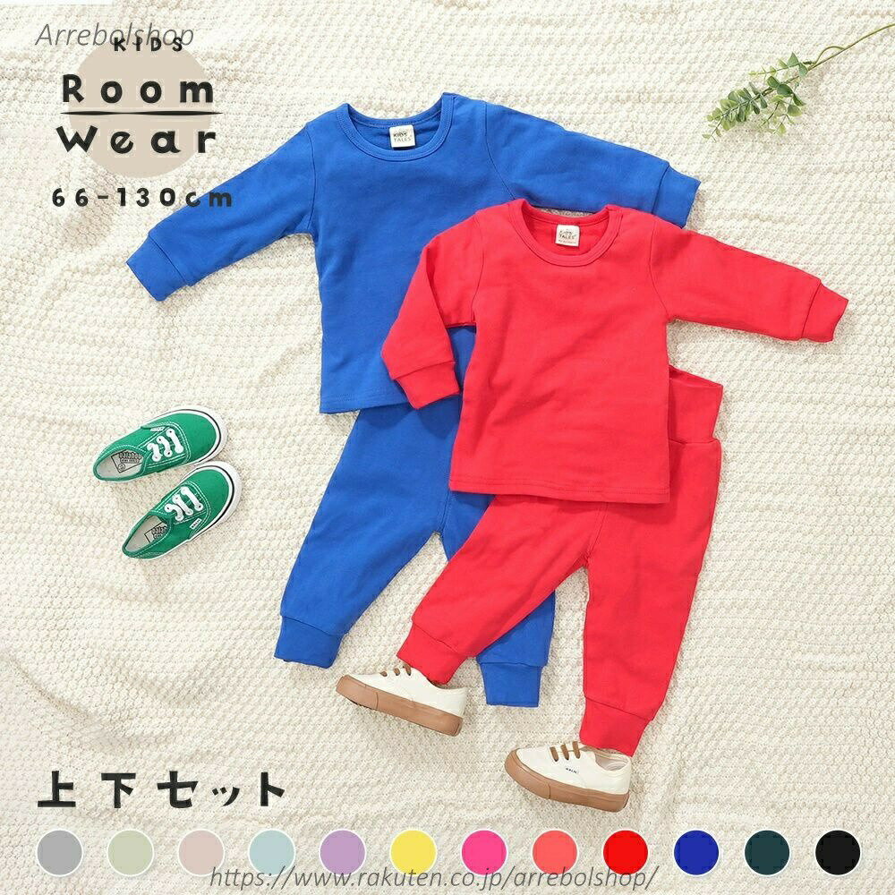 樂天商城 - 【送料無料】パジャマ セットアップ ハイウエスト ラウンドネック プルオーバー 腹巻き シンプル 無地 子供 長袖 長ズボン ベビー キッズ 男の子 女の子 秋 冬