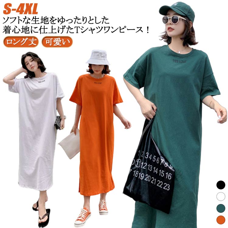 樂天商城 - ゆったり 半袖 ロング丈 レディース ワンピース 無地 tシャツ 部屋着 カジュアル 夏 ワンピース 体型カバー 大人可愛い 秋 ルームウェア 大きいサイズ ロングワンピース オーバーサイズ ロゴ 春 おしゃれ マキシ ロングTシャツ