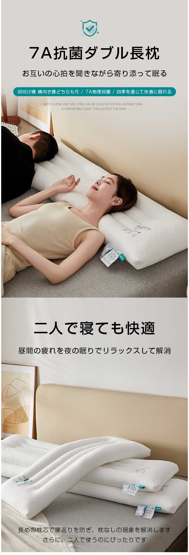二人用 カップル枕 通気性 快眠枕 抗菌防臭 横寝サポート 高反発枕 いびき防止 ま...