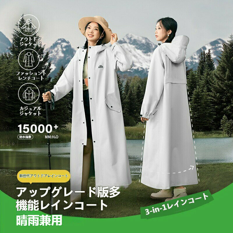 Rain Wear - レインコート レディース メンズ 晴雨兼用 レインウエア ロング おしゃれ 膝が濡れない 軽量 レインコート 自転車 通勤 ママ 送迎 綺麗 保育園の送迎 バイク 原付 犬の散歩 通学 カッパ