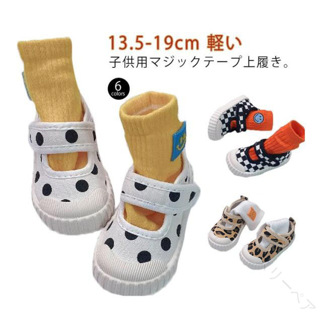 子供靴 キッズ 上履き うわばき スリッポン バレエシューズ ズック キャンバスシュ...