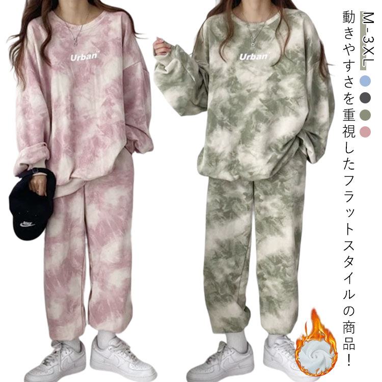 樂天商城 - レディース 長袖 ルームウェア セット 裏起毛 スエットパンツ 上下 無地 薄手 パジャマ 寝巻き セットアップ 入院 旅行用 大きいサイズ