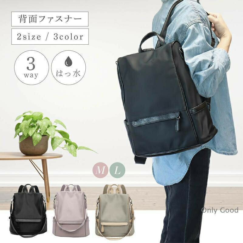 Rakuten - リュック レディース 通勤 防犯 撥水 リュックサック 軽い 小さめ シンプル 黒 軽量 女子 防水 背面開閉 a4 2way 女性 きれいめ 大容量 旅行 ナイロン