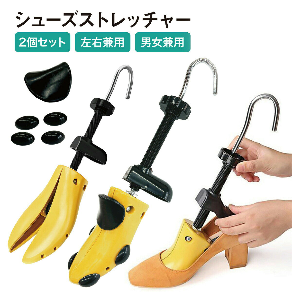 樂天商城 - シューズストレッチャー 2個セット 靴伸ばし器 スニーカー シューズキーパー 男性用 女性用 シューストレッチャー シューキーパー 伸ばす 靴 革靴 サイズ調整 型崩れ防止 ハイヒール パンプス ダボ付き SS S M L 19.5 23 26 28.5 shoes-stretcher