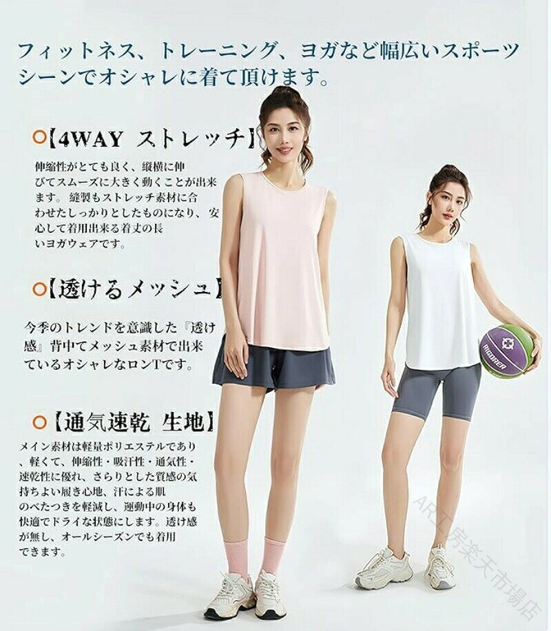 ときどき雑貨のヨガ ウェア レディース タンクトップ ロング 丈 メッシュ 切り替え ノースリーブ T シャツ ホット ヨガ 吸汗 速乾 ストレッチ 体型 カバー ジム ダンス カジュアル スポーツ ウェア おしゃれ かわいい ヨガ ピラティス トップス｜アングル2