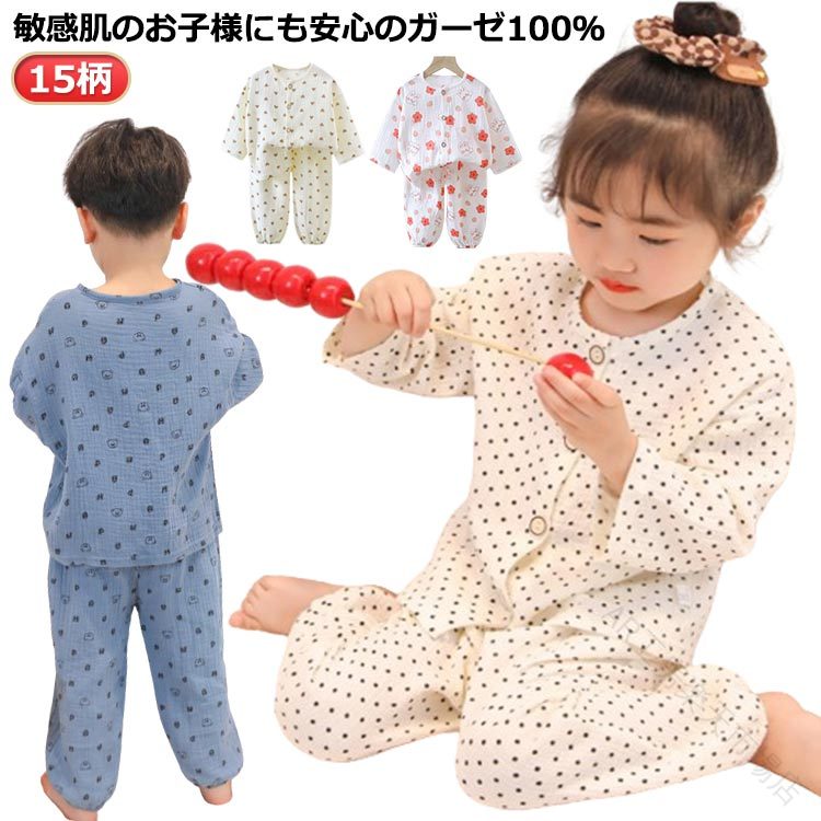 樂天商城 - 春 夏 秋 上下 セット 子供 用 ルーム ウエア 前開き ボタン パジャマ 綿 コットン ガーゼ 半袖 七分袖 長袖 90 100 110 120 130 140 150 キッズ ベビー 幼稚園 保育園 通園 男の子 女の子