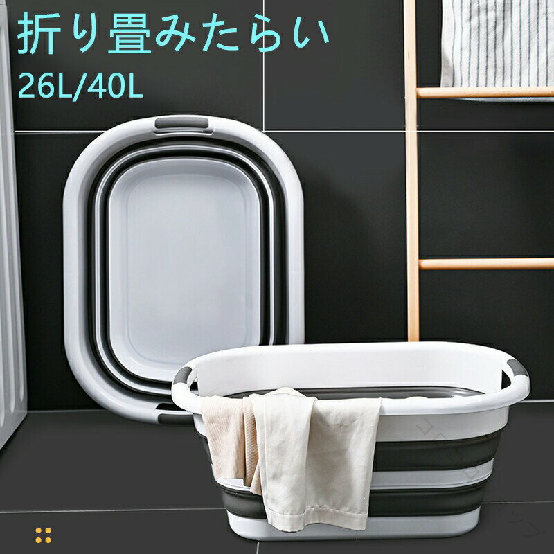 Other - 折り畳みバケツ ふたつき 26L-40L 大容量 折りたたみバケツ つけ置き洗い対応 収納便利 軽量 おりたたみ式 バケツ ふた付き 家庭用 洗濯や掃除に最適 折り畳みタイプバケツ