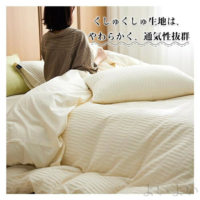 【送料無料】洗い替え 寝具カバーセット 敏感肌 肌に優しい 布団カバー 枕カバー ...