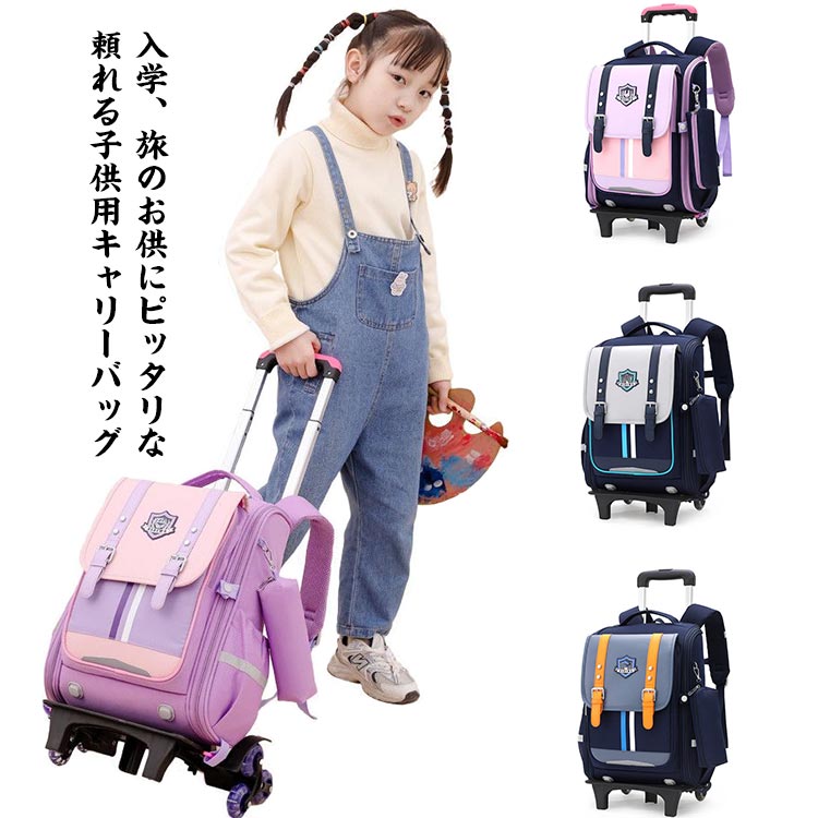 樂天商城 - キッズ キャリーケース キッズキャリー キャリーバッグ 子供用リュック リュックサック かわいい スーツケース 子供用 トランク ケース トローリー 機内持ち込み 女の子 男の子 旅行 静音キャスター お泊り会 旅行かばん 無地 小学生 入学 出産 誕生日 お祝い 送料無料