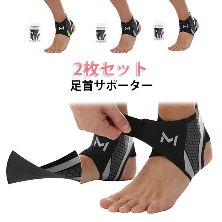 樂天商城 - 左右 2枚セット 薄型 サポーター 超 左右兼用 男女兼用 足首サポーター スポーツ 日常 フィット感抜群 薄手 アンクルサポート 固定 通気性 サッカー バスケ ウォーキング