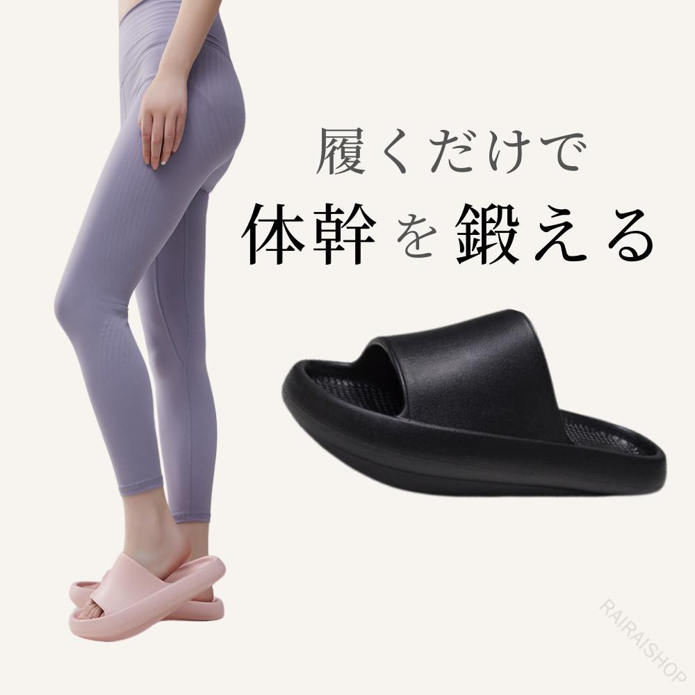 樂天商城 - 男女兼 体幹強化 健康 グッズ 室内用 健康スリッパ トレーニング 体幹ケアに最適な体幹スリッパ 健康サンダル スリッパ 姿勢矯正