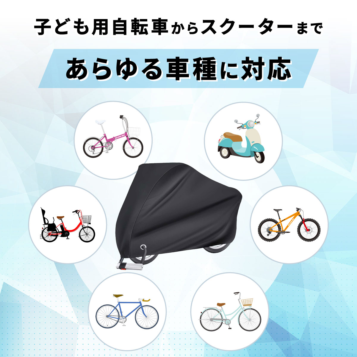 自転車カバー 厚手 420D 耐熱 防水 高品質 溶けない くっつかない 耐熱 防水 撥水 紫外線カット 防犯 蒸れ防止 錆びにくい 鍵穴 カギ穴 屋外対応 雨よけ 日よけ バイク 自転車保護 長持ち サイズフィット 3