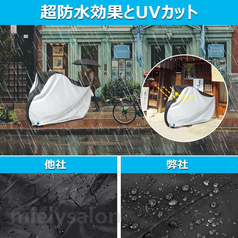 【新発売限定記念価格！】自転車カバー 厚手 丈夫 防風 防塵 遮光 遮熱 自転車 暑...