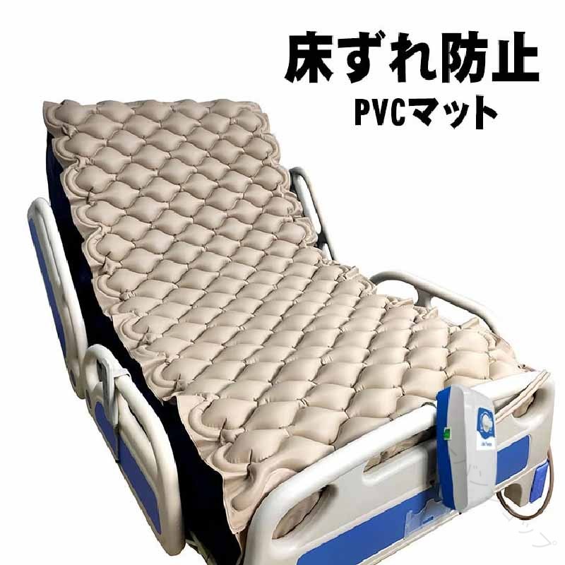 ときどき雑貨の介護用 看護用 エアマット 電動ポンプ付き ベッドマットレス 交互圧力パッド 床ずれ防止マット 介護用ベッドマットレス 90×200cm 体圧分散で床ずれを強力予防 静音ポンプで快適 在宅介護・病院でも使いやすい 取り付け｜アングル2