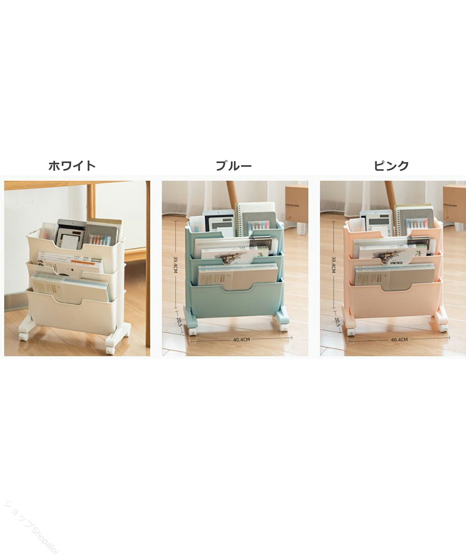 マガジンラックミニ キャスター付き 3段収納 本棚 移動式 小物整理 文房具収納 書類整理 ファイル ...