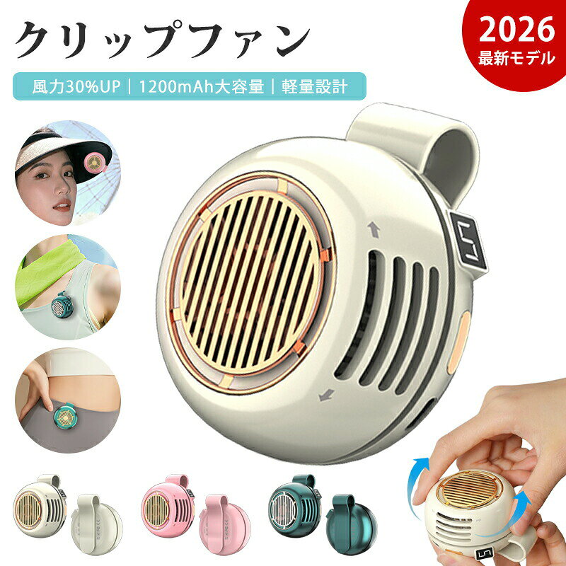 商品仕様商品名：クリップファンカラー：ホワイト/ピンク/グリーン商品説明【どこにでも装着できる強力クリップ】360回転する強力クリップで、様々な場所にしっかり固定。腰ベルト、机の縁、日傘の柄、バッグのストラップ、パソコンモニター、ベビーカーなど、幅広く活躍します。【髪や指が巻き込まれない安全設計】従来の扇風機と違い羽根がないため、小さなお子様やペットがいるご家庭でも安心。髪の毛や指が巻き込まれる心配がなく、オフィスや屋外でも安全に使えます。【5段階風量調節】5段階の細かい風量調節機能付き。1〜2段階は静かな微風（就寝時デスクワーク向け）、3〜4段階は清涼風（通勤通学に）、5段階はパワフルな強風（炎天下の外出作業に）。シーンに合わせて選べます。【ポケットにも入るコンパクトボディ】手のひらサイズの超小型軽量設計（約82g）。バッグやポケットにすっきり収まり、持ち運びに便利です。かさばらず、いつでもどこでもサッと使えます。【おしゃれで可愛いデザイン】シンプルで洗練されたデザインに、パステルカラーやビビッドカラーなど豊富なバリエーション。ホワイト、ピンク、グリーンなど、自分のスタイルに合わせて選べます。