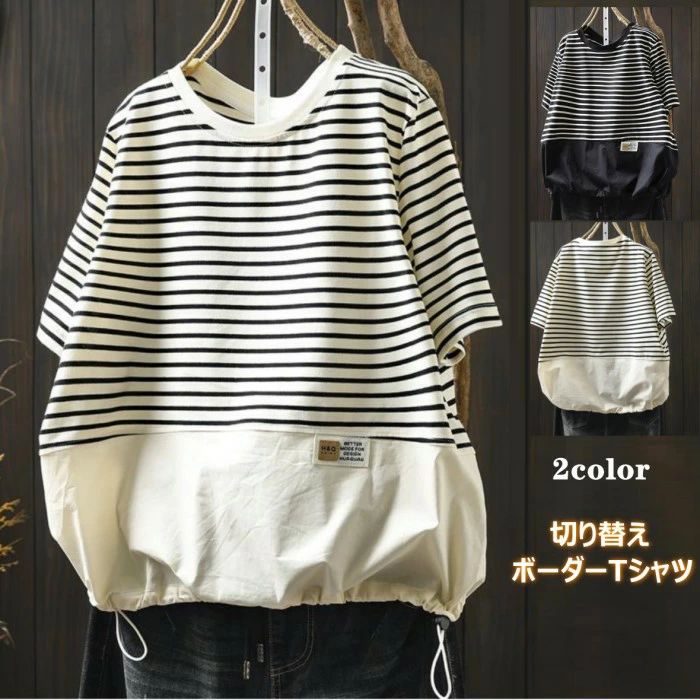 Rakuten - レディースtシャツ 夏 半袖 ゆったりめ ドローストリング裾 夏 トップス 体型カバー カジュアル