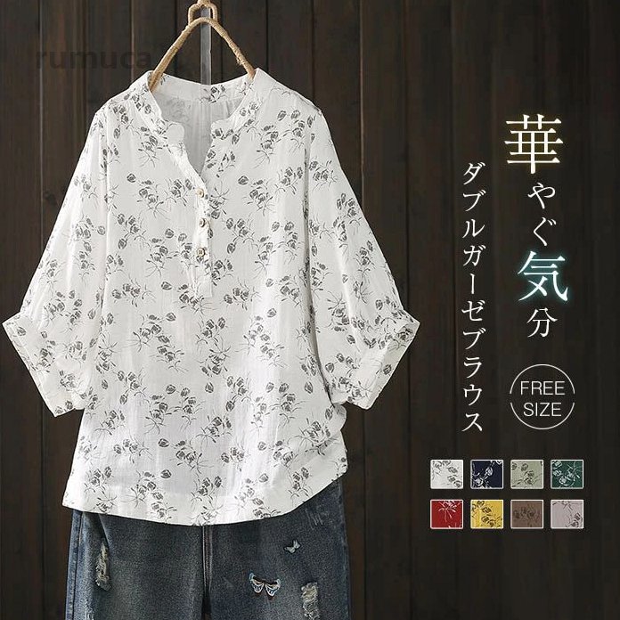 Rakuten - 花柄 ガーゼ シャツ 夏 レディース ガーゼシャツ 半袖 ダブルガーゼ レディースシャツ ブラウス トップス 半袖シャツ ゆったり