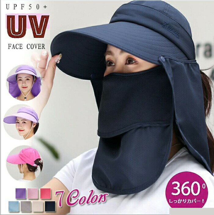 樂天商城 - 帽子 日焼け防止 UVカット ガーデニング 4WAY使い方 UVカット つば広 ハット 農作業 紫外線対策 ひよけ おしゃれ帽子 フェイスカバー サンバイザー 日除け帽子 折りたたみ 収納 ボタン取り外し 顎紐 スポーツ ランニング テニス