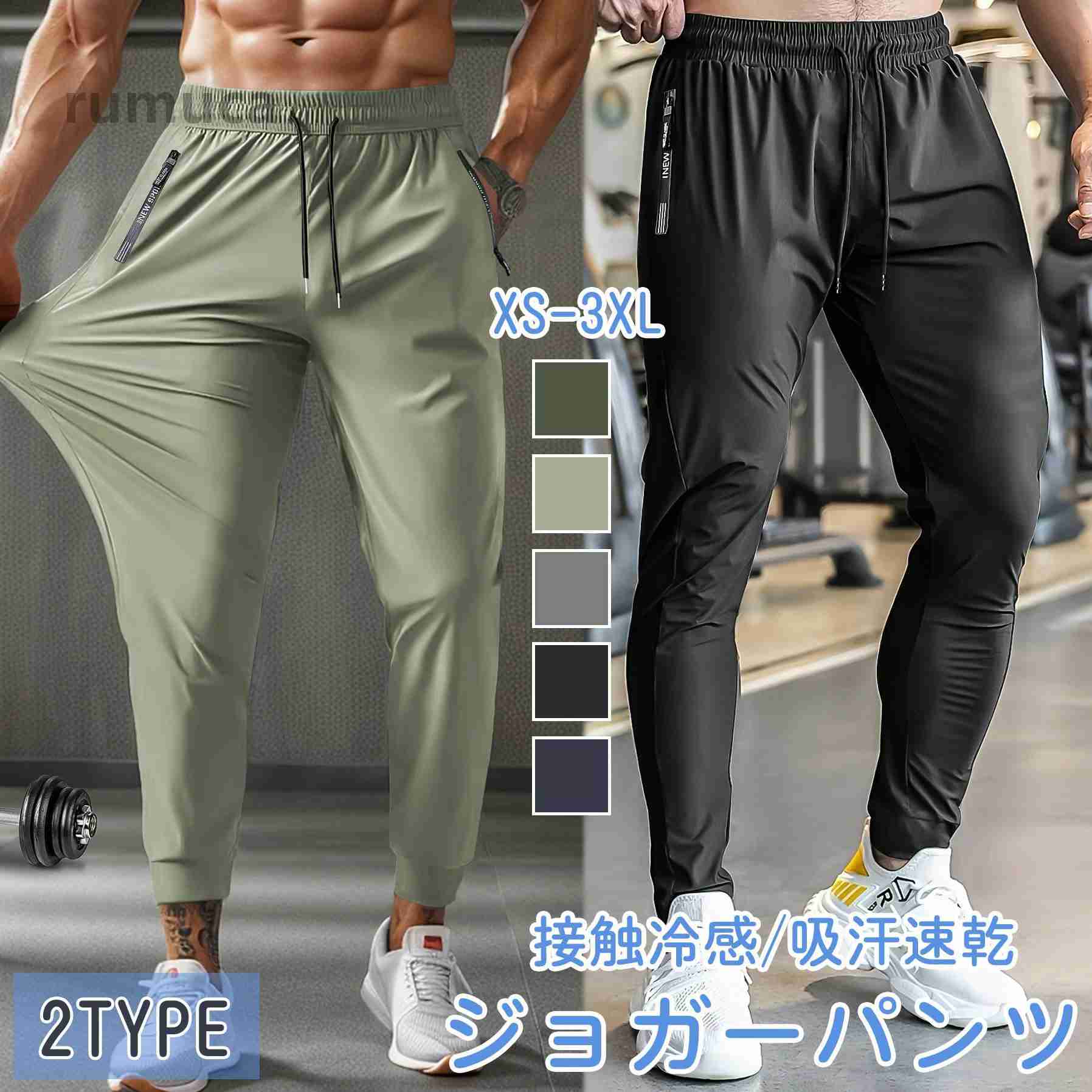 冷感 メンズ 夏用 ゴルフパンツ 冷感パンツ トレーニングウェア スポーツウェア ジョガーパンツ メンズ ランニン スポーツパンツ ひんやり 接触冷感 ジョガーパンツ 春夏 涼しい