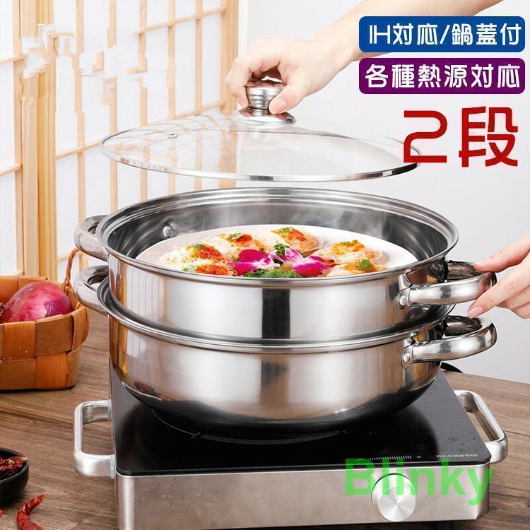 Rakuten - ステンレス蒸し器 蒸し器 蒸しもの鍋 中華鍋 IH対応 2段 各種熱源対応 ガラス蓋付 鍋蓋付 ステンレス スチーマー 蒸し器2段セット 30cm 調理器具
