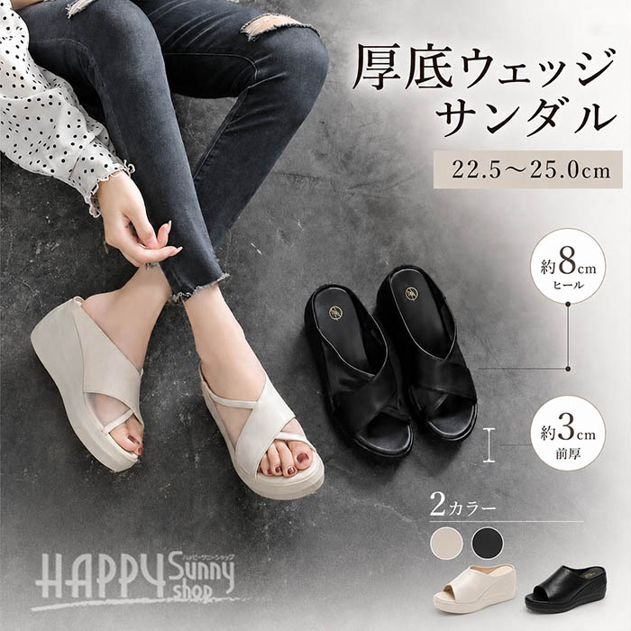 類似商品はこちら ＊.*꙳厚底サンダル レディース ウェッジソール 夏 5,980円サンダル レディース 太ヒール ミュール 厚底4,750円厚底サンダル レディース ミュール サボサンダ5,840円～厚底 ミュール サンダル ウェッジソール レデ4,940円厚底 サンダル 11cmヒール オープントゥ 3,800円厚底サンダル レディース ウェッジソール ミュ4,790円 セット内容&nbsp;✽.*꙳ サンダル「記載のないアクセサリー、小物等は付属しません」 大事なお知らせ&nbsp;✽.*꙳ #よくみて #コピーガード対策品 #TODOKANAI #サイズ違い #ABUNAI #やばい #コピー商品 ＃パクり ＃ニセモノ 素材&nbsp;✽.*꙳ PU カラー&nbsp;✽.*꙳ Aブラック/Aアイボリー/Bブラック/Bアイボリー サイズ (cm)&nbsp;✽.*꙳ 22.5/23.0/23.5/24.0/24.5/25.0ヒール：約6.5cm ストーム:約3cm※甲高・幅広の方には、ワンサイズ上の商品をおすすめ致します※履き心地、足の形状には個人差がございますので、お客様にピッタリのサイズを記載できません。※表記寸法と実寸値の多少の誤差はご容赦ください※商品の個体差、足のサイズ、履き方や履き心地の好み、フィット感には個人差がございます。※必ずしも足に合うということをお約束するものではございません。※サイズ選びの目安として記載している為、あくまでもご参考程度にお考え下さい。※予めご理解、ご了承の上、ご購入くださいませ。 送料&nbsp;✽.*꙳ ★1点 880円(北海道・九州・沖縄・離島除く)商品を複数ご注文の場合の送料は、下記の表を参照してください。 ※SALE品など、他商品との同梱発送不可の商品と合わせてご購入の場合、送料の計算が異なりますのでご注意ください。 注意事項&nbsp;✽.*꙳ ●ページの閲覧環境によって、掲載写真と実際の商品の色合いが異なる場合があります。 ●モデルに小物を使う場合がございますが、商品に含まれませんので、セット内容をご確認ください。 ●製造過程・出荷過程の間に出来た細かなキズ・折りジワ・ヨゴレなどある場合がございます。細かい部分まで気になさる方は、ご購入をご遠慮ください。 ●商品の仕様は、製造元の都合により予告なく変更や突然の欠品等で商品手配の遅れや手配ができない場合がございます。 ●お届けした商品に不備がございましたら、お届け後5日以内にご連絡ください。早急に対応させていただきます。なお期日を過ぎた場合はお受け致しかねます。 ●土日祝祭日のご注文およびお問い合わせへの弊社からのご連絡は、翌営業日となります。 ●海外製品のため、詳細タグなし。 ●配送の関係上、ラッピング対応は受け付けておりません。 &nbsp;&nbsp;会社・学校・団体でご購入のお客様 発送の際、ご担当者様のお名前（フルネーム）が必要となります。 登録情報のお名前を、会社名や団体名のみでご登録されている場合、ご登録名をご担当者様のお名前にご変更していただくか、【備考欄】にフルネームでご記入願います。 【納品書や領収書につきまして】 当店では個人情報保護及び環境保全の為ペーパーレス化に取り組んでおりますので、お届けのお荷物に納品書（お買上明細書）は同封しておりません。ご了承くださいませ。 ご希望の場合、ご注文時【備考欄】にご記入願います。PDFファイルをメールにて添付いたします。 &nbsp;&nbsp; サイズ間違い・イメージ違いなど、お客様都合によるキャンセルやご交換は原則として承っておりません。返品ルールに関しましては、リンク先ページをご覧の上、お気軽にお問い合わせください。 SIMILAR COLOR Aブラック 黒 Aアイボリー ベージュ Bブラック 黒 Bアイボリー ベージュ よく一緒に購入されている商品 ＊.*꙳スライドサンダル フラット サンダル ミュール1,140円軽量 厚底 サンダル ミュール ブラック ホ3,790円オープントゥ パンプス 前開き スエード サン5,980円