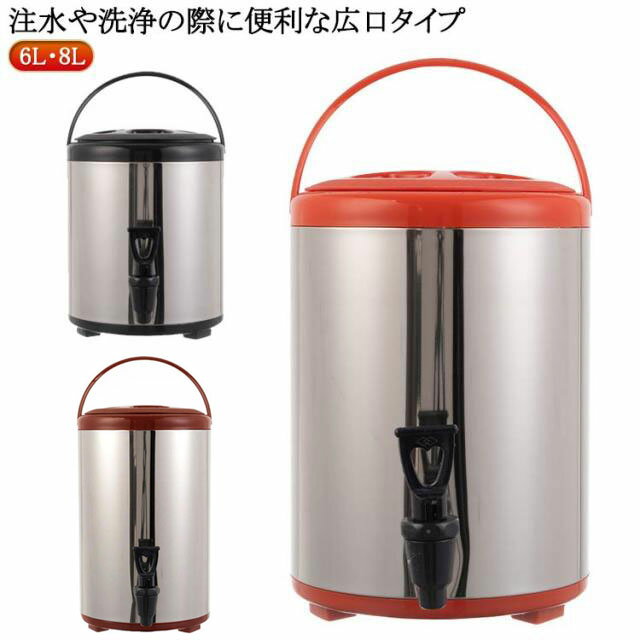 保冷 ステンレス キャンプ ピッチャー 6L 断熱バケツ 真空構造 ウォータータンク ドリンクサーバー 保温 蛇口付き 8L ポット 給水タンク 蛇口付き 広口 部活 ウォータージャグ スポーツ アウトドア ウォーターディスペンサー 家庭用 商業用 水 ジュース コーヒー