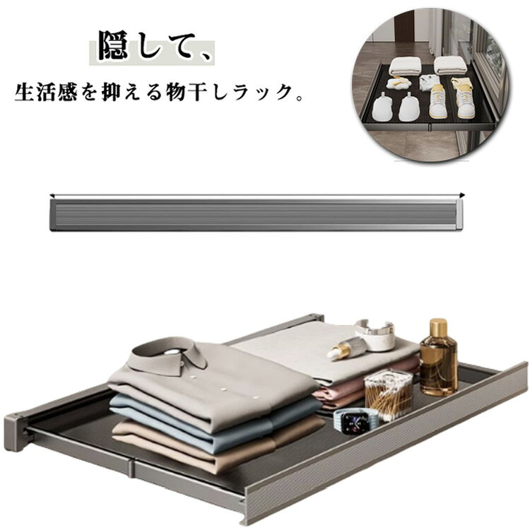 隠して、生活感を抑える物干しラック。使用しない時は折りたたんでコンパクトに収納可能。広げると洗濯物や靴をしっかり干せる十分なスペースを確保。限られたスペースでも、簡単に取り付けられる折りたたみ物干しネット、デザイン性と機能性を兼ね備えたこのアイテムで、バルコニーや浴室をより便利な空間に。強化メッシュ素材を採用し、通気性抜群で素早く乾燥。濡れた靴やタオルも気持ちよく乾かせます。この物干しネットは、靴下、下着、ブラ、小物など、従来の物干しラックでは干しにくいものを干すのに特に適しています。衣類の変形を防ぎます。タオルの収納、パジャマや下着など入浴後の着替えの一時置きにもおすすめの省スペースに使用できる折り畳み棚です。穴を開けたり、接着剤を使って取り付けることができます。接着剤による取り付けは、セラミックタイルやガラスなどの滑らかな壁に特に適しています。とてもシンプルで便利です。ランドリールーム、バスルーム、浴室、バルコニー、寝室、子供部屋など、さまざまなシーンに最適です。 サイズ 44cm サイズについての説明 F　展開時：幅44*奥行37.5cm*縦4.7cm　　収納時：幅44*厚さ2.5*縦4.7cm※サイズ表の実寸法は商品によって1-3cm程度の誤差がある場合がございます。 素材 アルミ 色 黒ニッケル ブラック ホワイト 備考 ●サイズ詳細等の測り方はスタッフ間で統一、徹底はしておりますが、実寸は商品によって若干の誤差(1cm～3cm )がある場合がございますので、予めご了承ください。 ●製造ロットにより、細部形状の違いや、同色でも色味に多少の誤差が生じます。 ●パッケージは改良のため予告なく仕様を変更する場合があります。 ▼商品の色は、撮影時の光や、お客様のモニターの色具合などにより、実際の商品と異なる場合がございます。あらかじめ、ご了承ください。 ▼生地の特性上、やや匂いが強く感じられるものもございます。数日のご使用や陰干しなどで気になる匂いはほとんど感じられなくなります。 ▼同じ商品でも生産時期により形やサイズ、カラーに多少の誤差が生じる場合もございます。 ▼他店舗でも在庫を共有して販売をしている為、受注後欠品となる場合もございます。予め、ご了承お願い申し上げます。 ▼出荷前に全て検品を行っておりますが、万が一商品に不具合があった場合は、お問い合わせフォームまたはメールよりご連絡頂けます様お願い申し上げます。速やかに対応致しますのでご安心ください。