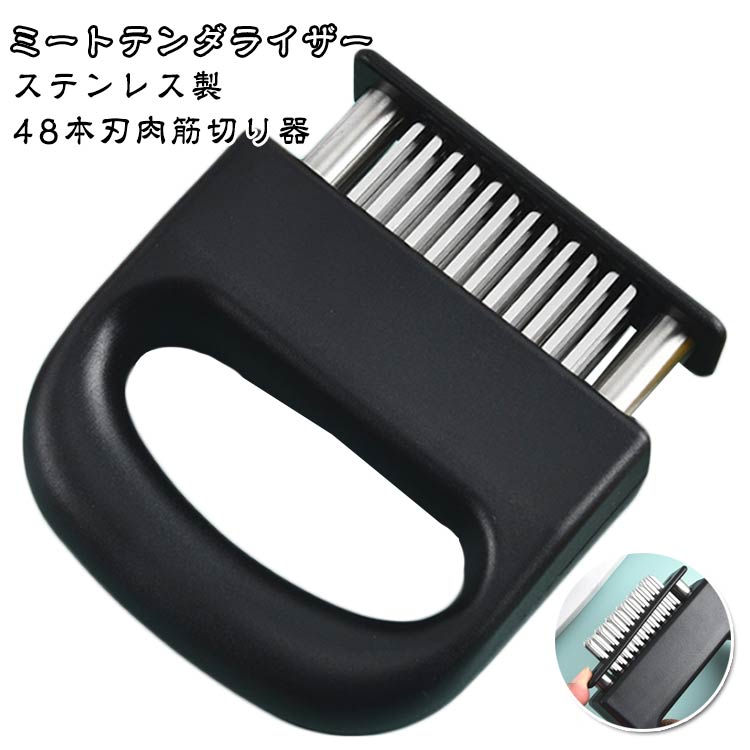 ニクサスプロ 48刃 ステンレス製 ジャカード 肉すじ切り 肉たたき 肉筋切り器 ミートテンダライザー ステーキ 肉刺し お肉を柔らかく キッチンツール 調理器具