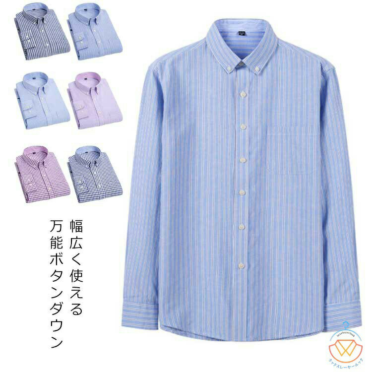乐天商城 - ワイシャツ メンズ 長袖 送料無料 形態安定 メンズ yシャツ シャツ ビジネス ゆったり ストライプ ビジネス チェック スリム おしゃれ カッターシャツ ボタンダウン