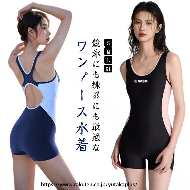 女性用 競泳 水着 レディース ワンピース スイムウェア 練習用 胸パッド付き 伸縮性 高品質 シンプル スポーツ 競技用 耐久性 快適 フィット感 吸水速乾 プール 水泳 トレーニング 学生用 女子学生 学校 指定 通学用 部活 水泳部 大会用