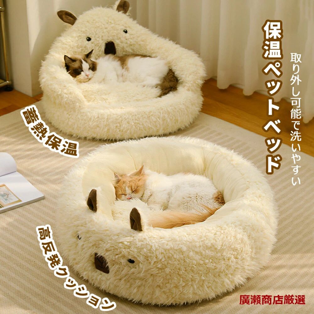 Rakuten - 「新品入荷」ペットベッド ペット用ベッド 冬用 猫用品 猫ベッド 犬ベッド ペットハウス 座布団 防寒 保温 防寒犬猫兼用 小型犬猫ベッド