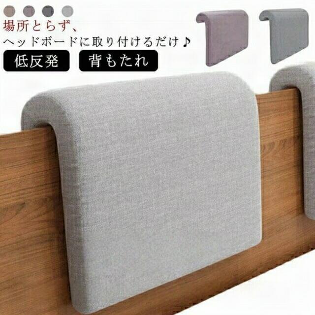 樂天商城 - ヘッドクッション ベッド 背もたれ 低反発 リビング クッション ベッドフレームのみ 収納ベッド ベッドシーツ ベッドフレーム ベッドガード 用 ヘッドボード リラックスクッション レストクッション 洗える 北欧 柔らかい 寝室 読書 後付け テレビ枕