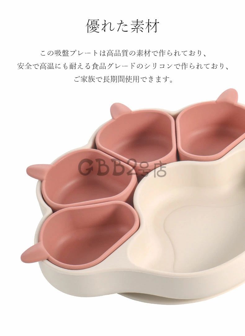 ときどき雑貨のベビー食器 ベビー用プレート 離乳食プレート 吸盤付き シリコンプレート ひっくり返らない 吸盤ボウル 滑り止め 子供 食器 離乳食 仕切り 小皿 四個 セパレート可能 子供用食器 赤ちゃん｜アングル3
