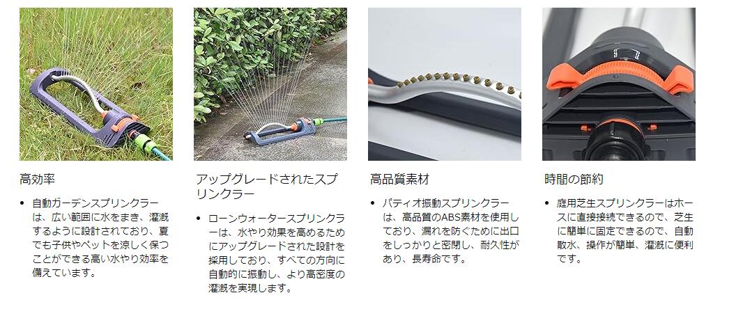 首振式スプリンクラー 揺動式スプリンクラー スプリンクラー 芝生スプリンクラー ...