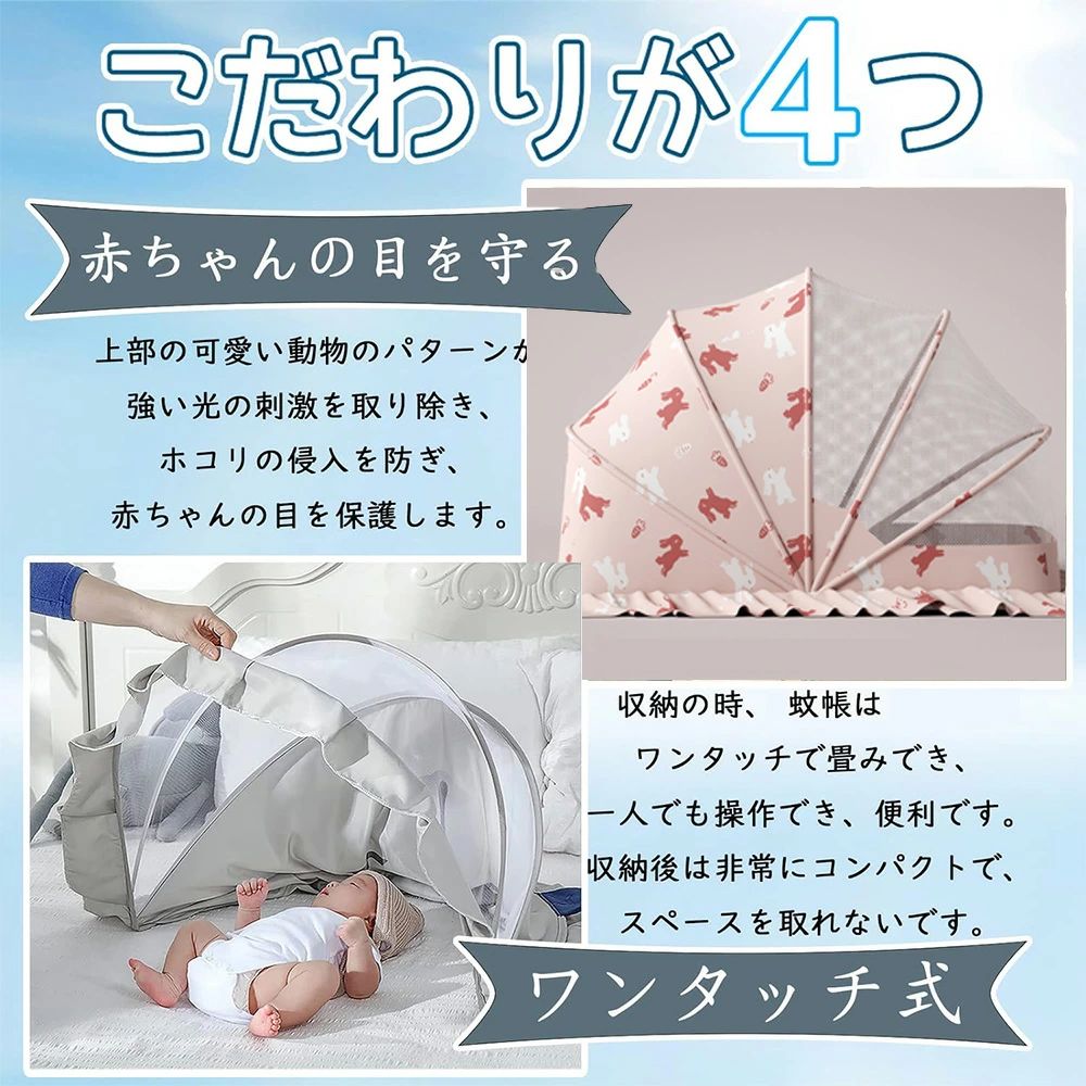 ときどき雑貨のベビー用蚊帳 ワンタッチ式 組立不要 新生児用蚊帳 ベビー用 折｜アングル3