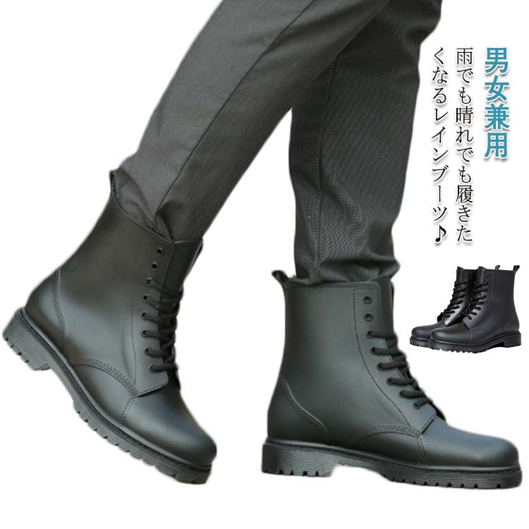 Rakuten - レインブーツ 長靴 メンズ レディース 雨靴 レインシューズ ワークブーツ 作業靴 男女兼用 ハイカット おしゃれ ラバーシューズ 滑りにくい