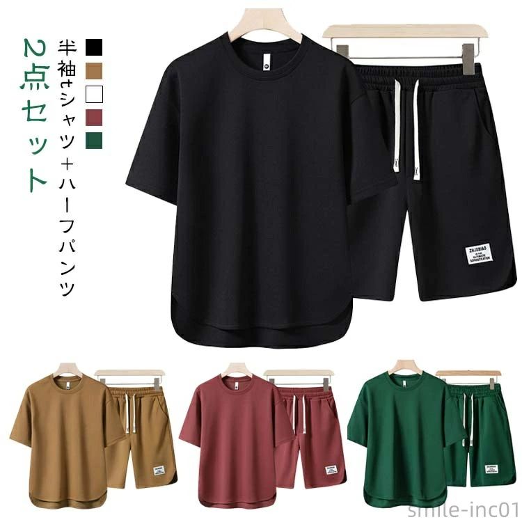 樂天商城 - ジャージ カジュアルセットアップ 夏服 半袖 無地 おしゃれ シ 夏 tシャツ 上下セットアップ メンズ 半袖tシャツ 短パン パンツ