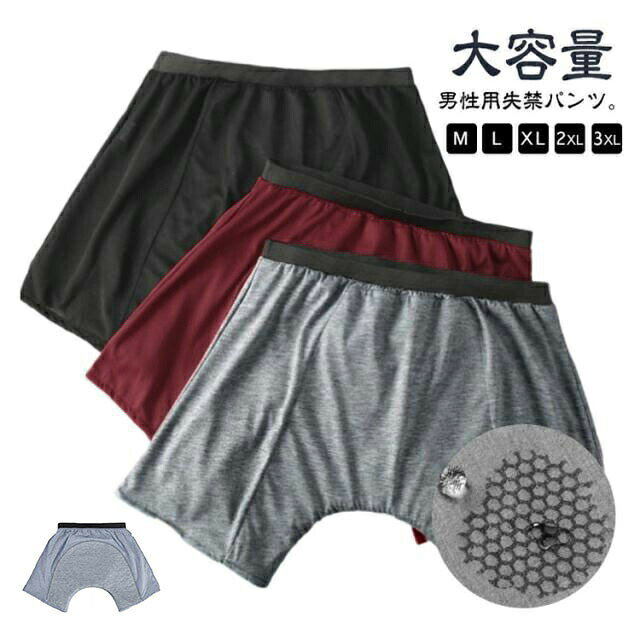 大容量 男性用失禁パンツ。尿漏れパンツは、高吸水性の失禁パッドを内蔵し、軽等度から中度の失禁に優れた漏れ保護を提供できます。失禁介護パンツは、非常に柔らかく通気性のある材質で作られ、伸縮性が高く、変形することなく伸ばすことができます。高齢者、成人の尿漏れ防止だけでなく、前立腺手術、長距離の運転、旅行、ストレス、夜間、重要な会議や試験、外科的回復などの緊急事態向けに特別に設計されています。恥ずかしさから離れて、自信のある生活に向かって移動します。 サイズ M L XL 2XL 3XL サイズについての説明 【M】ウエスト70cm ヒップ47cm 着丈30cm おすすめ体重35-45kg【L】ウエスト74cm ヒップ49cm 着丈31.5cm おすすめ体重45-55kg【XL】ウエスト78cm ヒップ51cm 着丈33cm おすすめ体重55-65kg【2XL】ウエスト82cm ヒップ53cm 着丈34.5cm おすすめ体重65-80kg【3XL】ウエスト86cm ヒップ55cm 着丈36cm おすすめ体重80-100kg※サイズは平置き実寸になります。 サイズ表の実寸法は商品によって1-3cm程度の誤差がある場合がございます。 素材 綿 TPU 色 グレー ブラック ワインレッド 備考 ●サイズ詳細等の測り方はスタッフ間で統一、徹底はしておりますが、実寸は商品によって若干の誤差(1cm〜3cm )がある場合がございますので、予めご了承ください。 ●商品の色は、撮影時の光や、お客様のモニターの色具合などにより、実際の商品と異なる場合がございます。あらかじめ、ご了承ください。 ●製品によっては、生地の特性上、洗濯時に縮む場合がございますので洗濯時はご注意下さいませ。 ▼色味の強い製品によっては他の衣類などに色移りする場合もございますので、速やかに（脱水、乾燥等）するようにお願いいたします。 ▼生地によっては摩擦や汗、雨などで濡れた時は、他の製品に移染する恐れがございますので、着用の際はご注意下さい。 ▼生地の特性上、やや匂いが強く感じられるものもございます。数日のご使用や陰干しなどで気になる匂いはほとんど感じられなくなります。