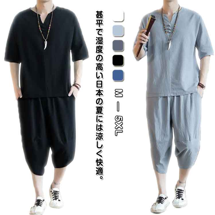 Housedresses - メンズ 2点セット セットアップ ルームウエア 半袖 ハーフ 2点セット 綿麻 トップス 甚平 Vネック 部屋着 ショート パンツ おしゃれ 敬老の日 Tシャツ 無地 ゆったり 大きいサイズ 父の日 パンツ ギフト プレゼント