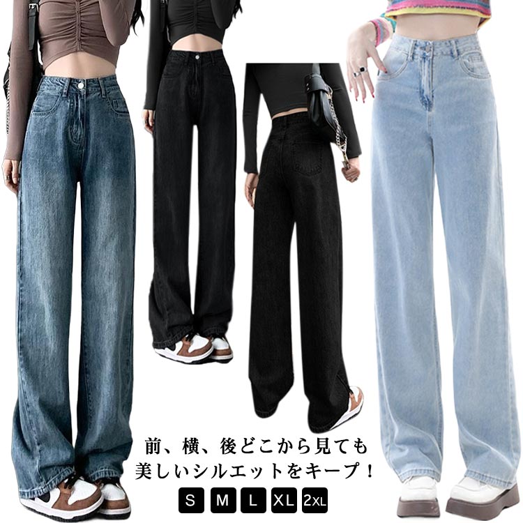 乐天商城 - デニム レディース パンツ ワイドパンツ ロングパンツ 春秋冬 ハイウエスト ジーンズ デニムパンツ ボトムス 薄手 大きいサイズ ポケット ゆったり ストレート ロングパンツ ボトムス 無地 シンプル シルエット 春 秋 大人 女性用 おしゃれ 普段着 通勤 通学 美脚 オフィス