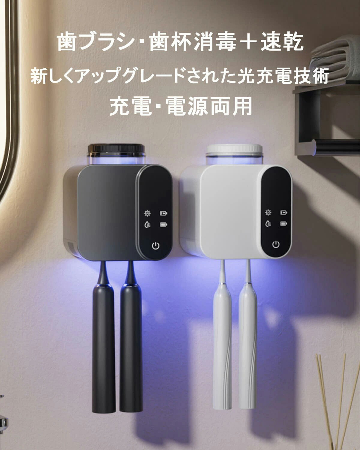 歯ブラシ除菌器【UV除菌+乾燥機能】歯ブラシ スタンド 自動6時間サイクル除菌 高性...