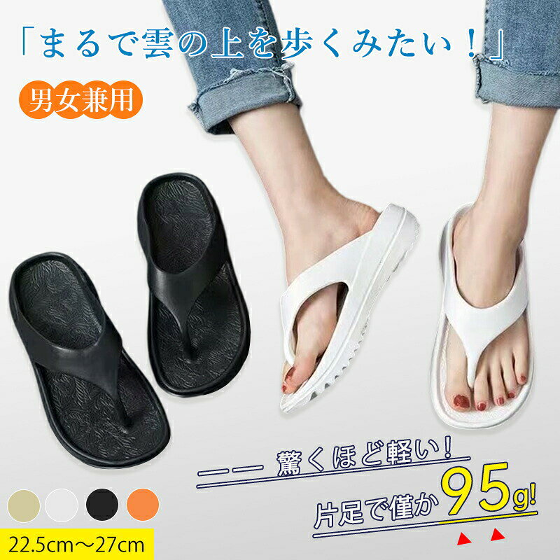 【9/15★全商品対象11％OFF】ビーチサンダル 厚底 レディース メンズ おしゃれ スリ...