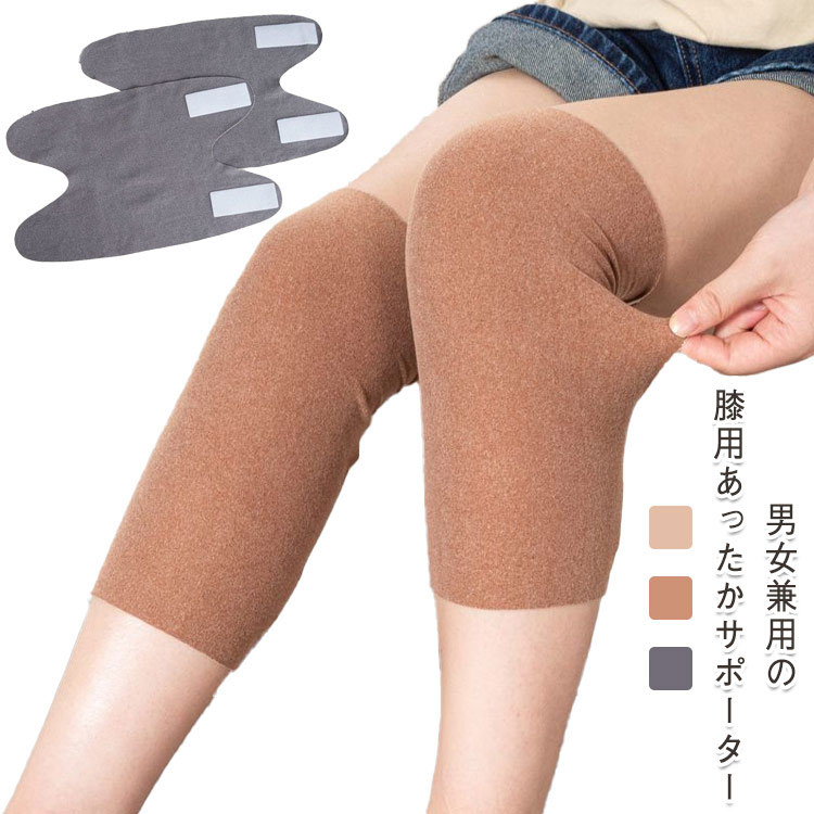 膝サポーター 薄手 膝ウォーマー ぽかぽか あったかグッズ 膝冷え防止 ひざ暖サポーター 冷え取り 快適保温 膝保護 2ペアセット 夏のエアコン対策 防寒保温 膝暖め 膝暖サポーター 防寒 膝冷え室内用 お年寄り 男女兼用 敬老日 冷房対策 無地 フィット感 ギフト プレゼント