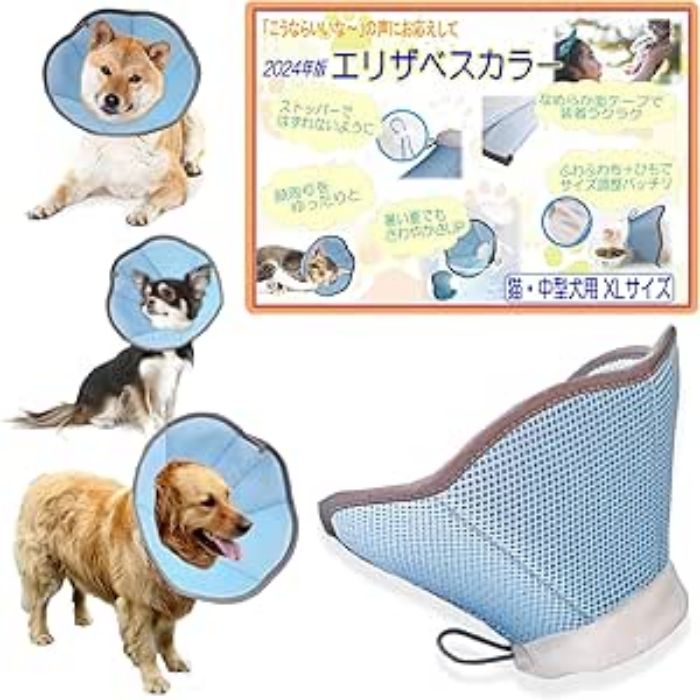 2024夏改良 エリザベスカラー 犬 ソフト 【傷口が早く治るように】 エリザベスカラ...